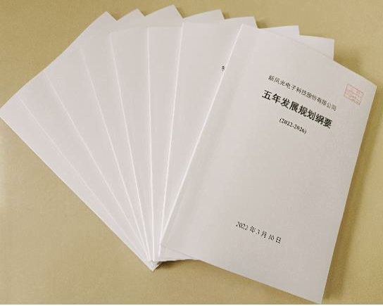 AK集团官网(中国)官方网站公司《五年发展规划纲要》（2022-2026）公布.png