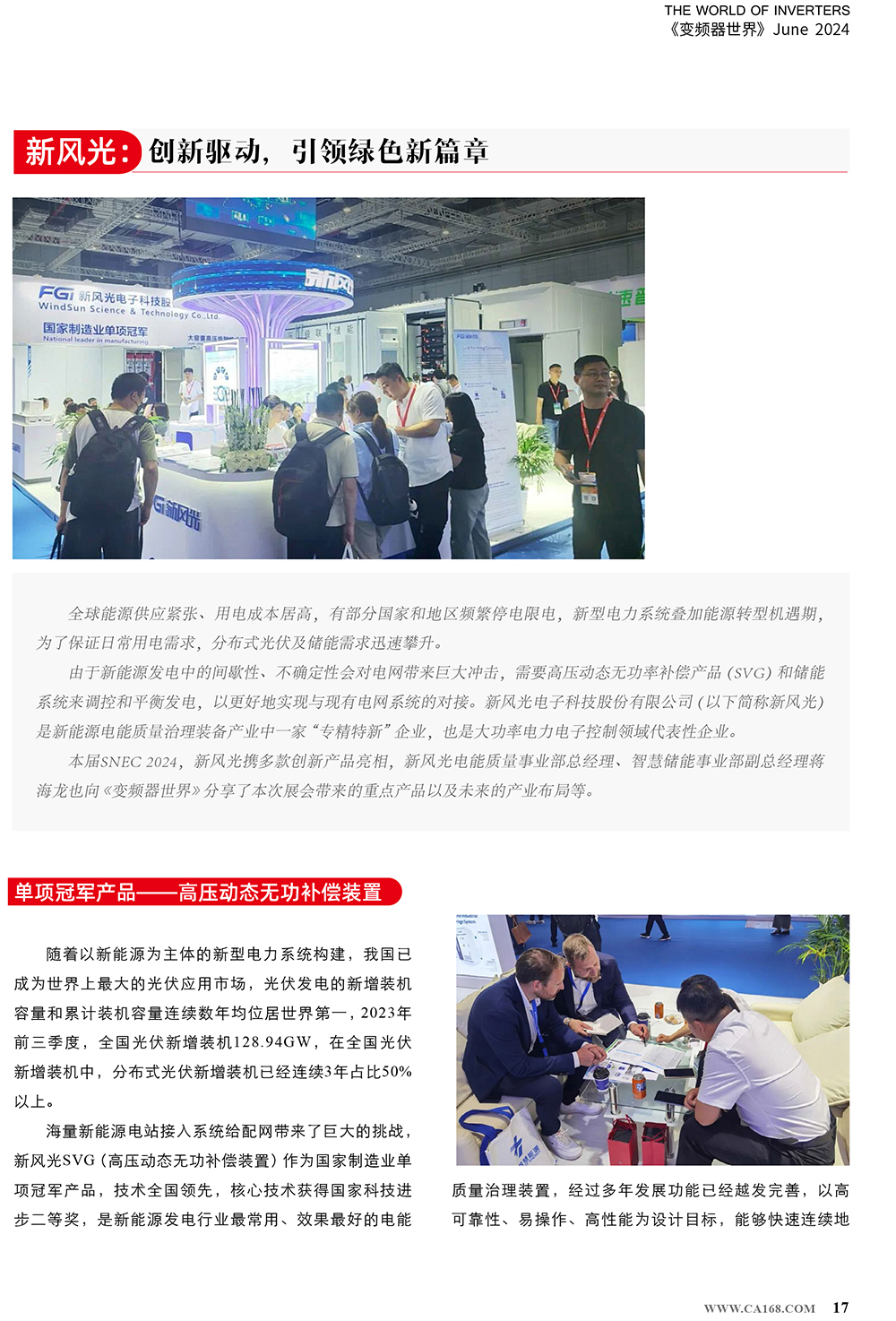 B2406前彩-AK集团官网(中国)官方网站：创新驱动，引领绿色新篇章(3)-1.jpg