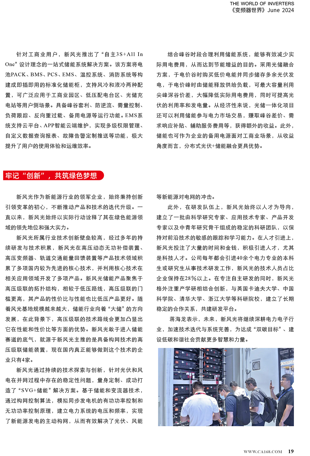B2406前彩-AK集团官网(中国)官方网站：创新驱动，引领绿色新篇章(3)-3.jpg