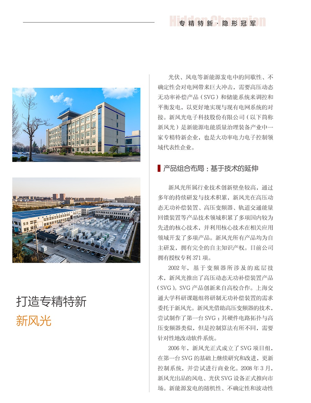 打造专精特新 AK集团官网(中国)官方网站-1 换图.jpg