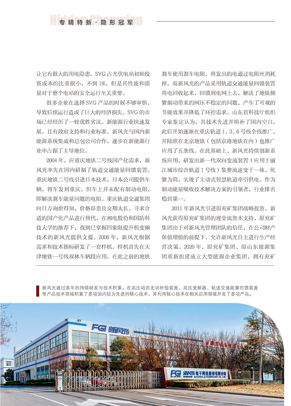 打造专精特新 AK集团官网(中国)官方网站-2.jpg