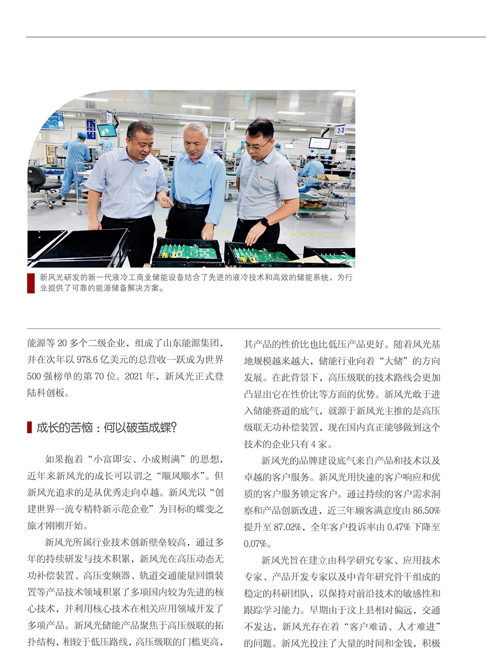 打造专精特新 AK集团官网(中国)官方网站-3.jpg