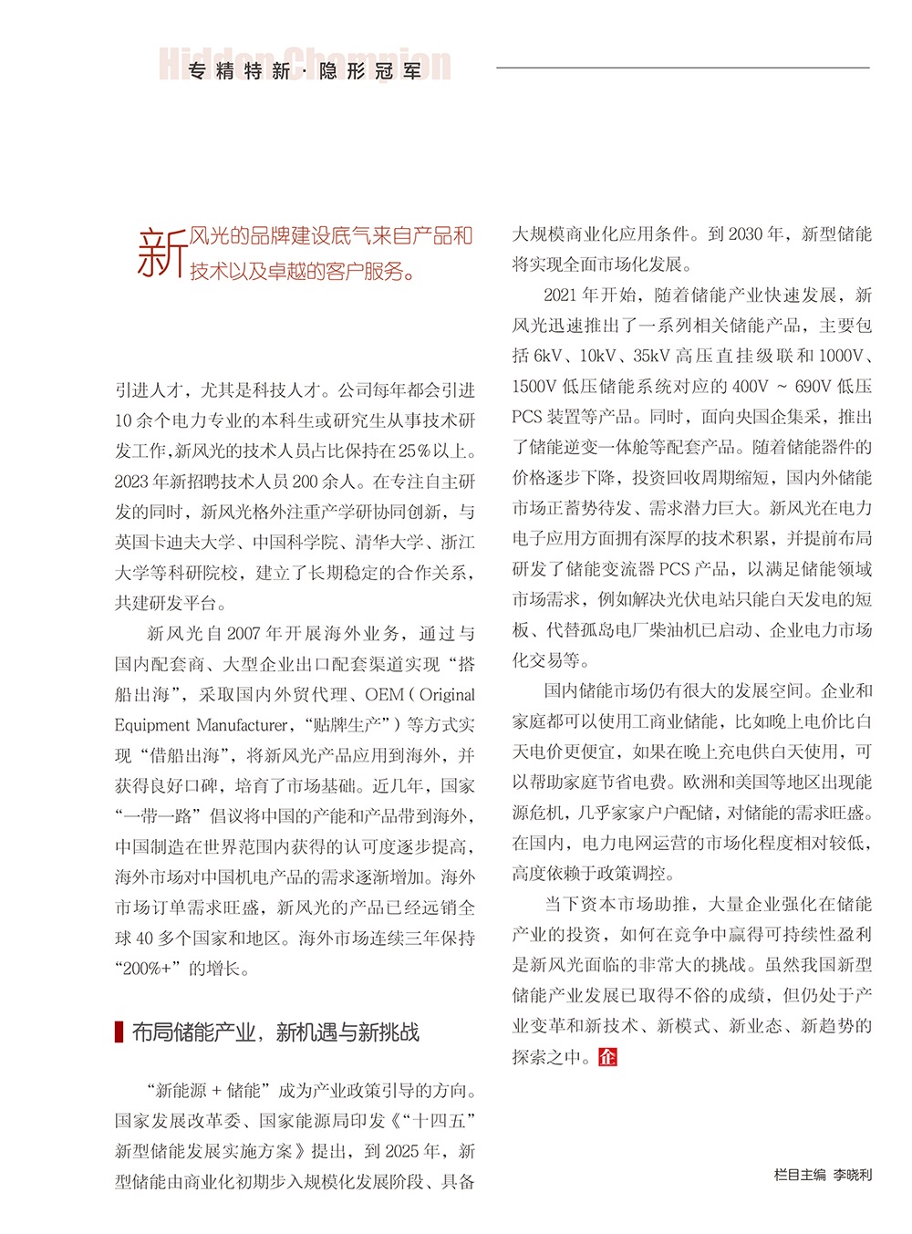 打造专精特新 AK集团官网(中国)官方网站-4.jpg
