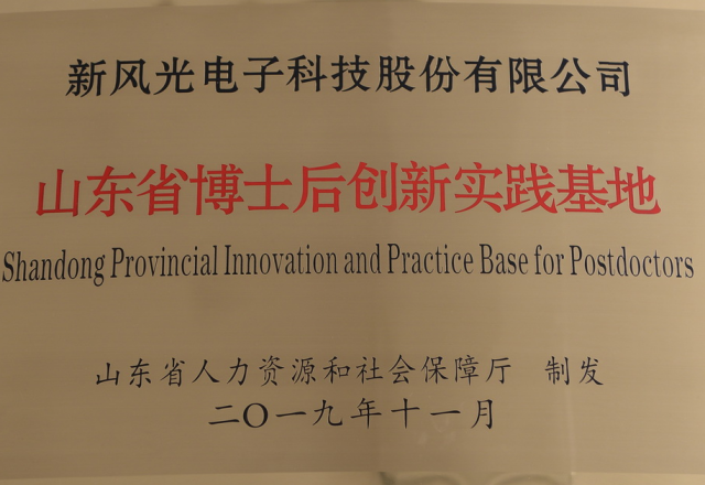AK集团官网(中国)官方网站公司获批“山东省博士后创新实践基地”