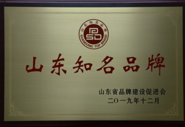 新荣誉  AK集团官网(中国)官方网站荣获山东知名品牌