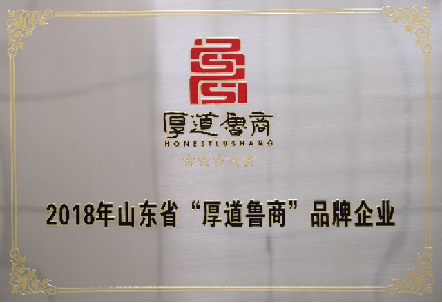 AK集团官网(中国)官方网站电子公司荣登“厚道鲁商”企业榜