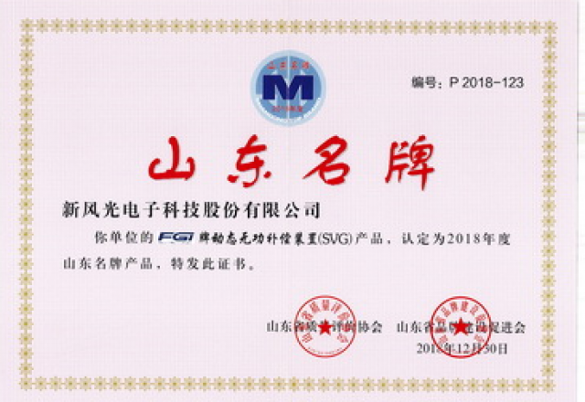 AK集团官网(中国)官方网站：公司荣获“山东名牌”产品称号