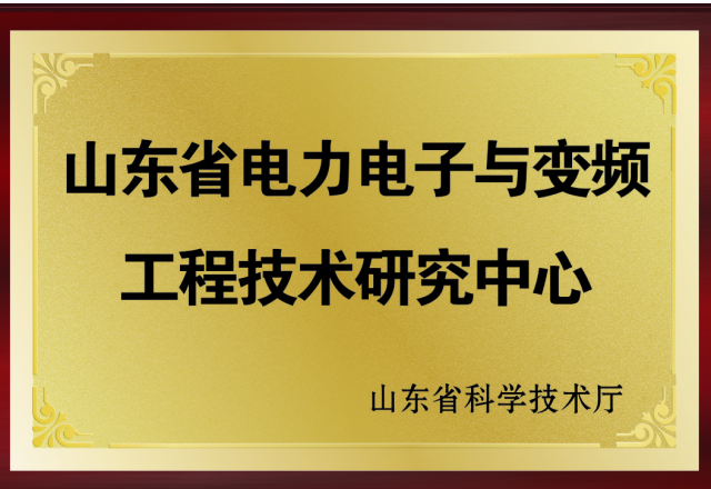 AK集团官网(中国)官方网站：2017年度山东省工程技术研究中心绩效评价获优秀