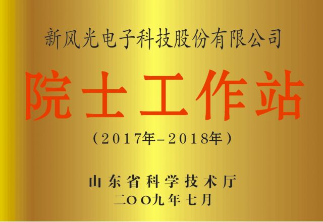 AK集团官网(中国)官方网站公司省级院士工作站通过备案