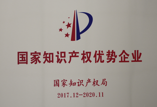 AK集团官网(中国)官方网站公司获评2017年度国家知识产权优势企业