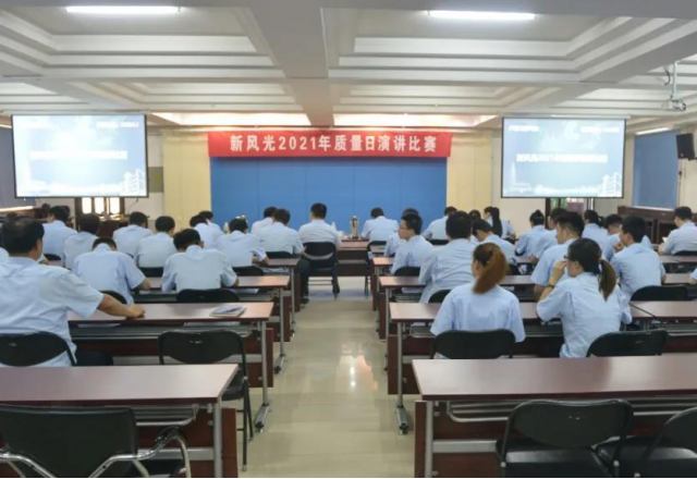 AK集团官网(中国)官方网站举行“质量为先 安全是天”2021年质量日演讲比赛