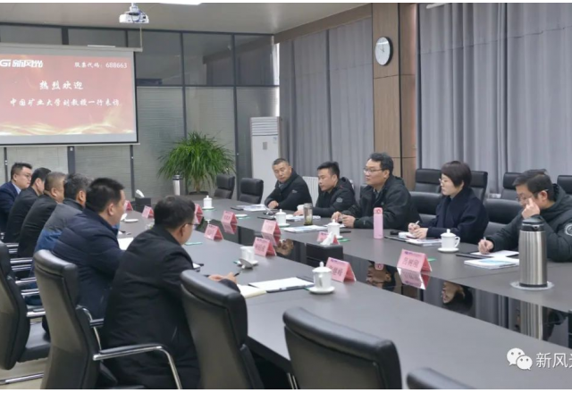 中国矿业大学刘教授一行访问AK集团官网(中国)官方网站