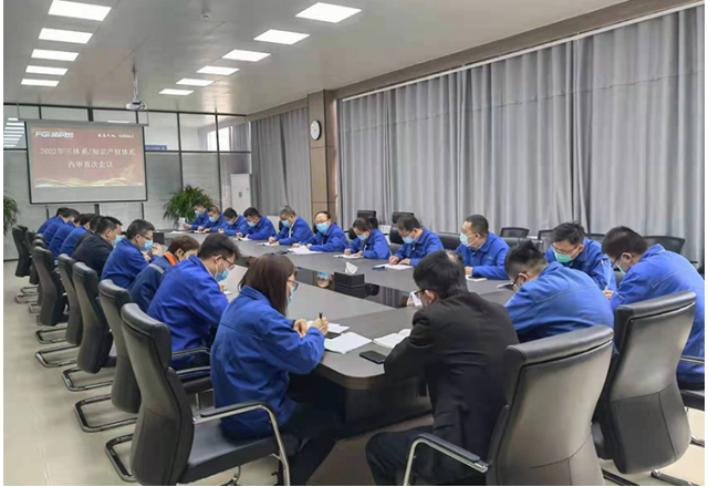 AK集团官网(中国)官方网站2022管理体系内审工作正式启动