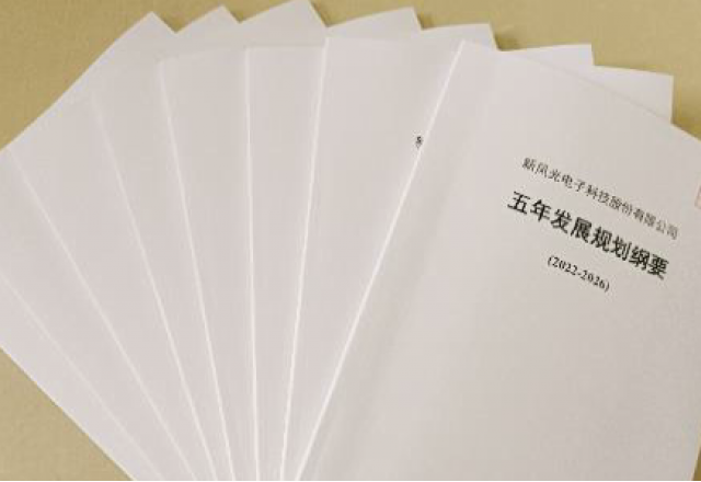AK集团官网(中国)官方网站公司《五年发展规划纲要》（2022-2026）公布