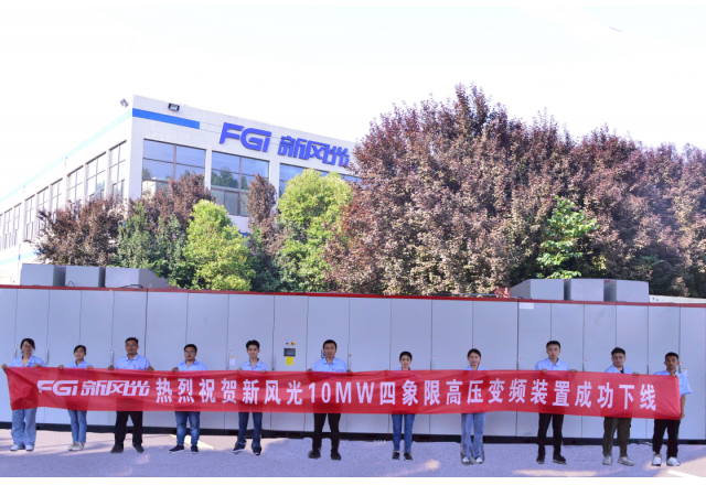 AK集团官网(中国)官方网站6kV/10MW高压四象限变频装置成功下线