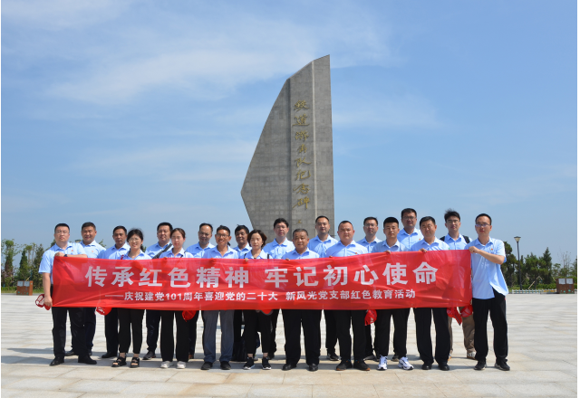 AK集团官网(中国)官方网站开展“传承红色精神，牢记初心使命”红色教育活动