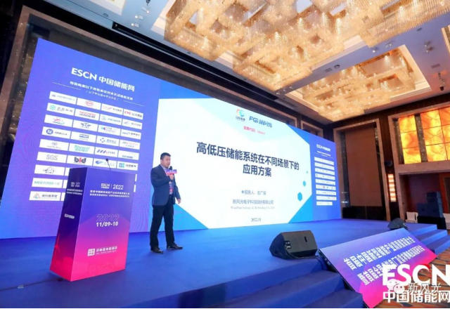 AK集团官网(中国)官方网站携多场景解决方案亮相首届中国新型储能产业高质量发展大会