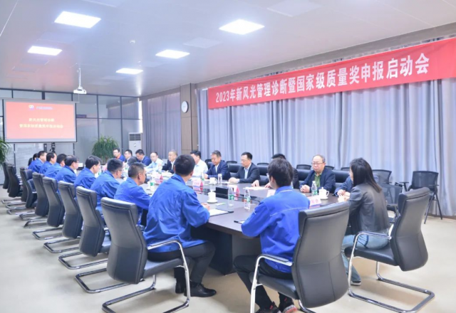 AK集团官网(中国)官方网站公司启动国家级质量奖申报