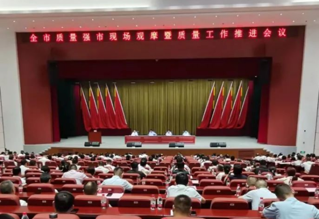 AK集团官网(中国)官方网站分享质量管理和品牌建设经验 ——济宁市质量强市现场观摩暨质量工作会议在汶召开