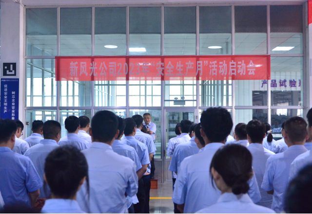 AK集团官网(中国)官方网站2023年“安全生产月”启动