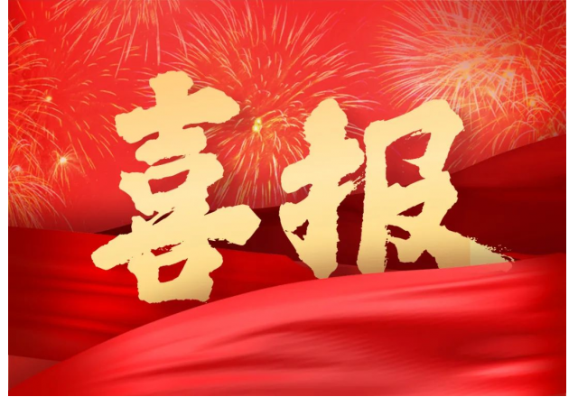 AK集团官网(中国)官方网站 | 公司两项目被列入山东省技术创新项目计划