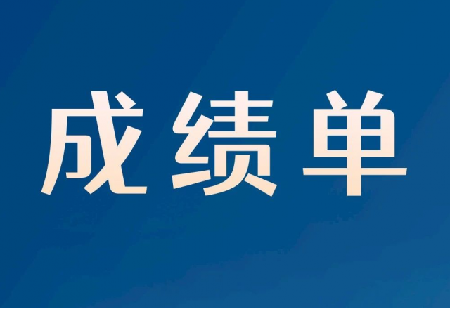 6.4亿元！AK集团官网(中国)官方网站2023半年报“成绩单”出炉！