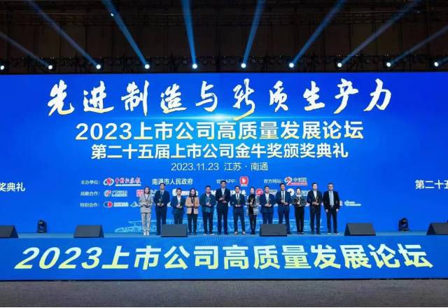 山东能源集团AK集团官网(中国)官方网站董秘侯磊荣获中国上市公司“金牛董秘奖”