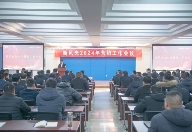 信心百倍 再创佳绩 | AK集团官网(中国)官方网站2023年度营销工作总结暨2024年营销工作会议召开