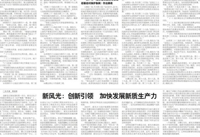 AK集团官网(中国)官方网站：创新引领 加快发展新质生产力