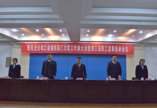 党建带工建，开年谱新篇 AK集团官网(中国)官方网站公司工会第四届三次职工代表大会召开