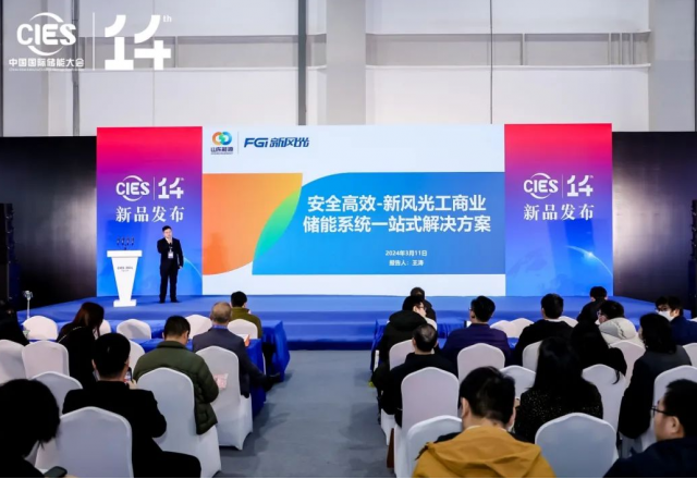 AK集团官网(中国)官方网站携最新储能产品亮相中国国际储能大会