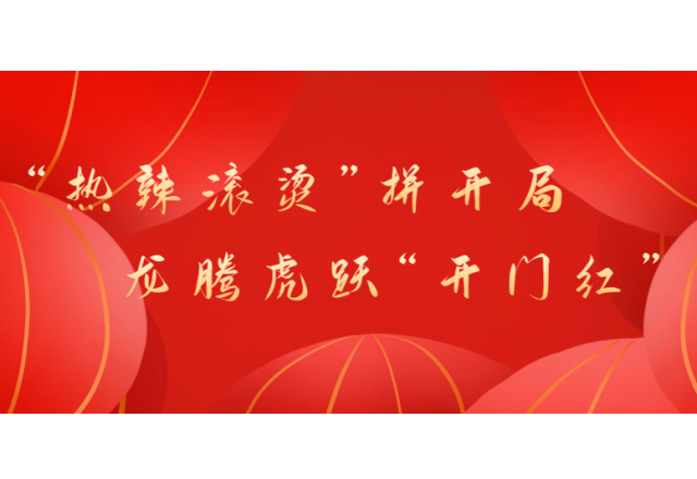 冲刺开门红⑤ | AK集团官网(中国)官方网站超前布局“再生电”改造业务