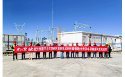 AK集团官网(中国)官方网站助力全球首个超高海拔4780米构网型光储电站并网发电