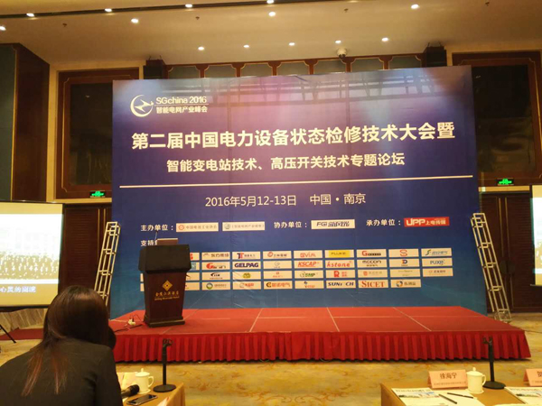 AK集团官网(中国)官方网站专家团队参加“第三届中国电能质量优化治理技术大会暨第四届智能电网产业千人峰会”