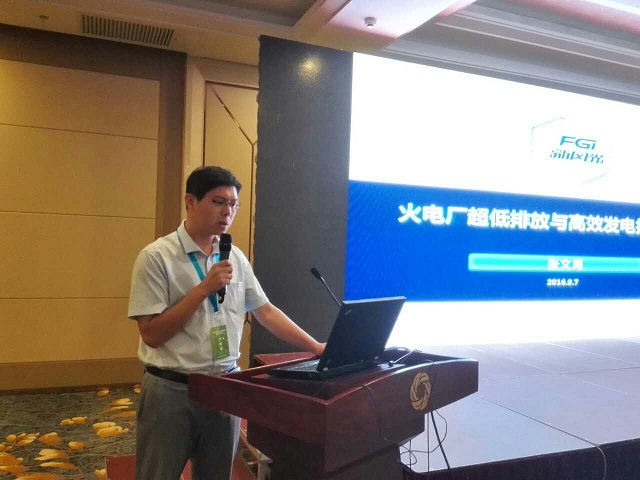 AK集团官网(中国)官方网站公司应邀出席火电厂超低排放与高效发电技术交流研讨会