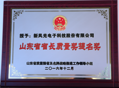 AK集团官网(中国)官方网站公司荣获省长质量奖提名奖殊荣