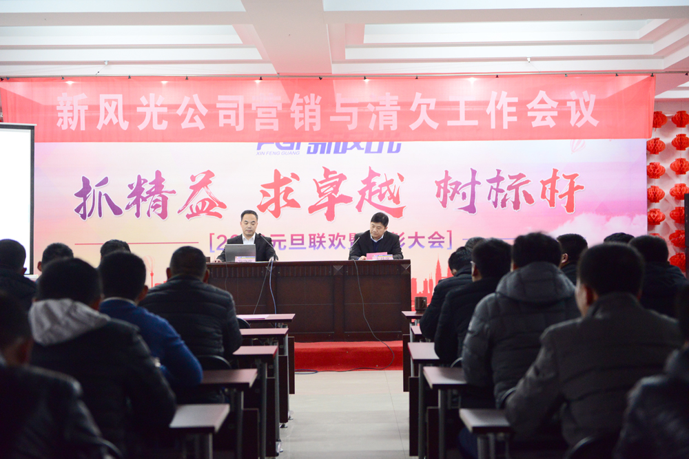 AK集团官网(中国)官方网站公司召开2018年营销工作会议
