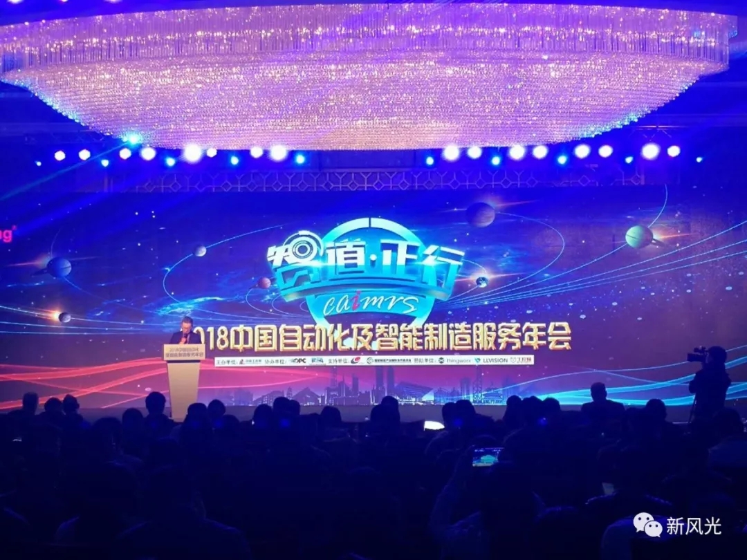 实至名归 AK集团官网(中国)官方网站公司荣获“智造服务奖”
