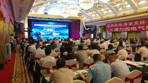 AK集团官网(中国)官方网站亮相第三届全国石油和化工电气技术大会