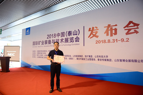 AK集团官网(中国)官方网站高压动态无功补偿装置荣获2018年山东省煤机装备制造业科技成果奖