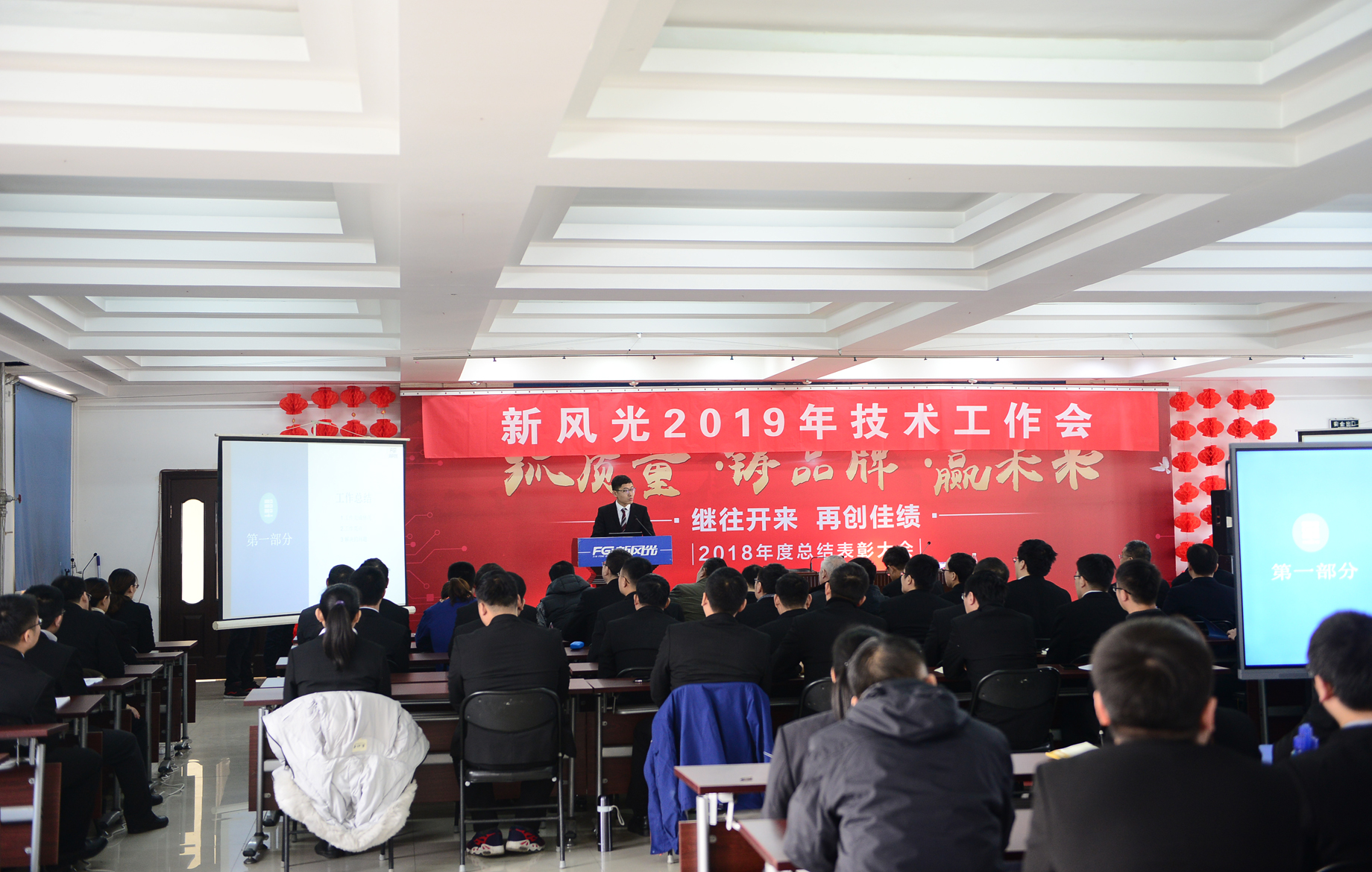 AK集团官网(中国)官方网站召开2019年技术工作会议