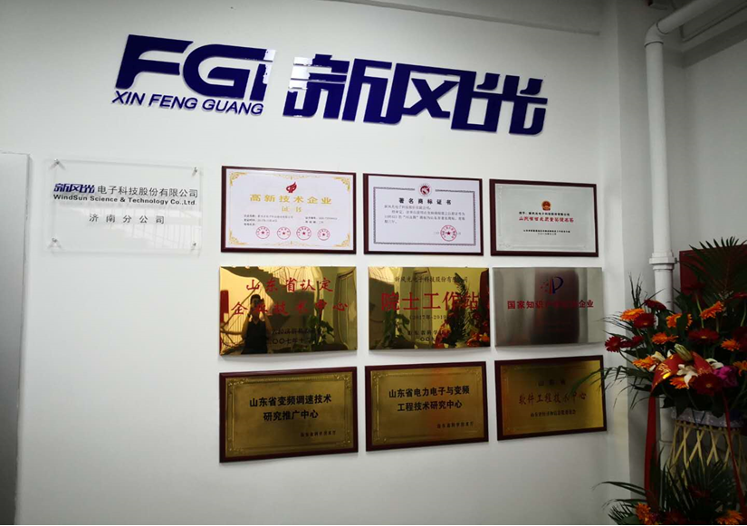 硕果可期 AK集团官网(中国)官方网站济南分公司暨研发中心揭牌成立