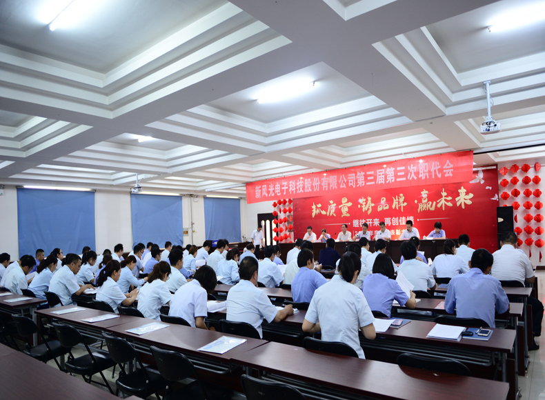 AK集团官网(中国)官方网站公司第三届第三次职代表会顺利召开
