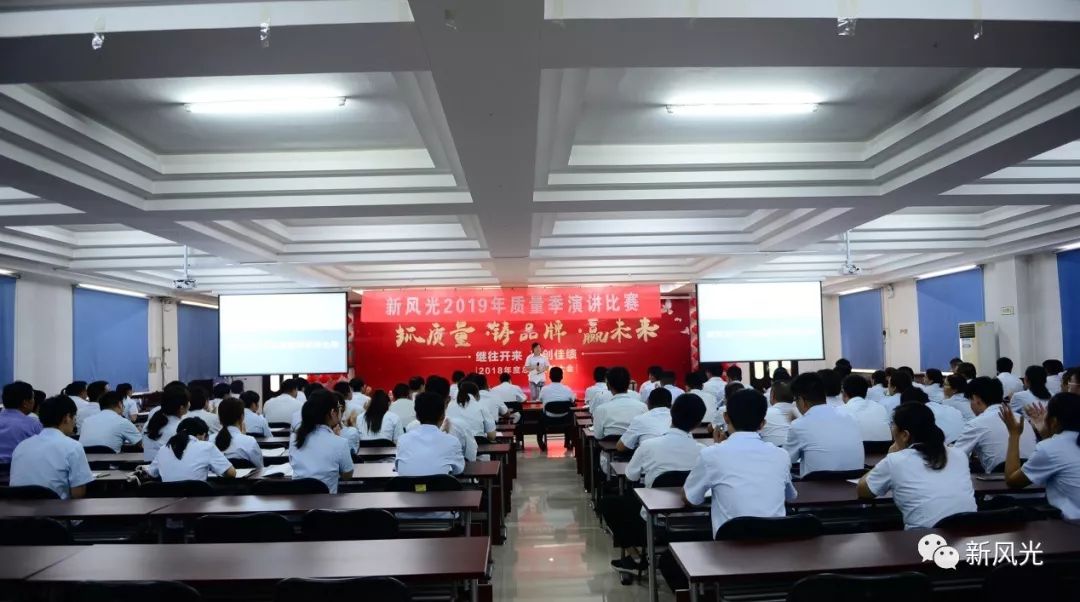 AK集团官网(中国)官方网站2019年质量日演讲比赛
