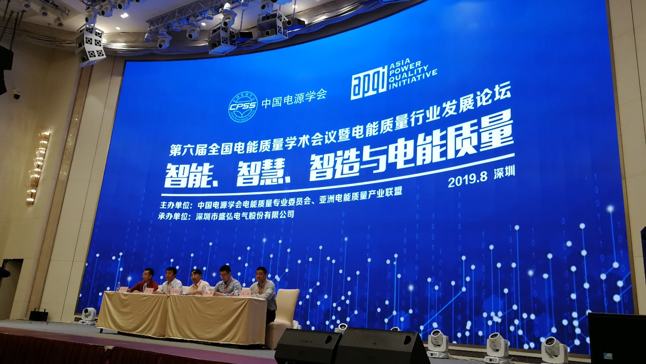 多种严苛环境下的SVG保障措施||AK集团官网(中国)官方网站亮相第六届电能质量行业发展论坛